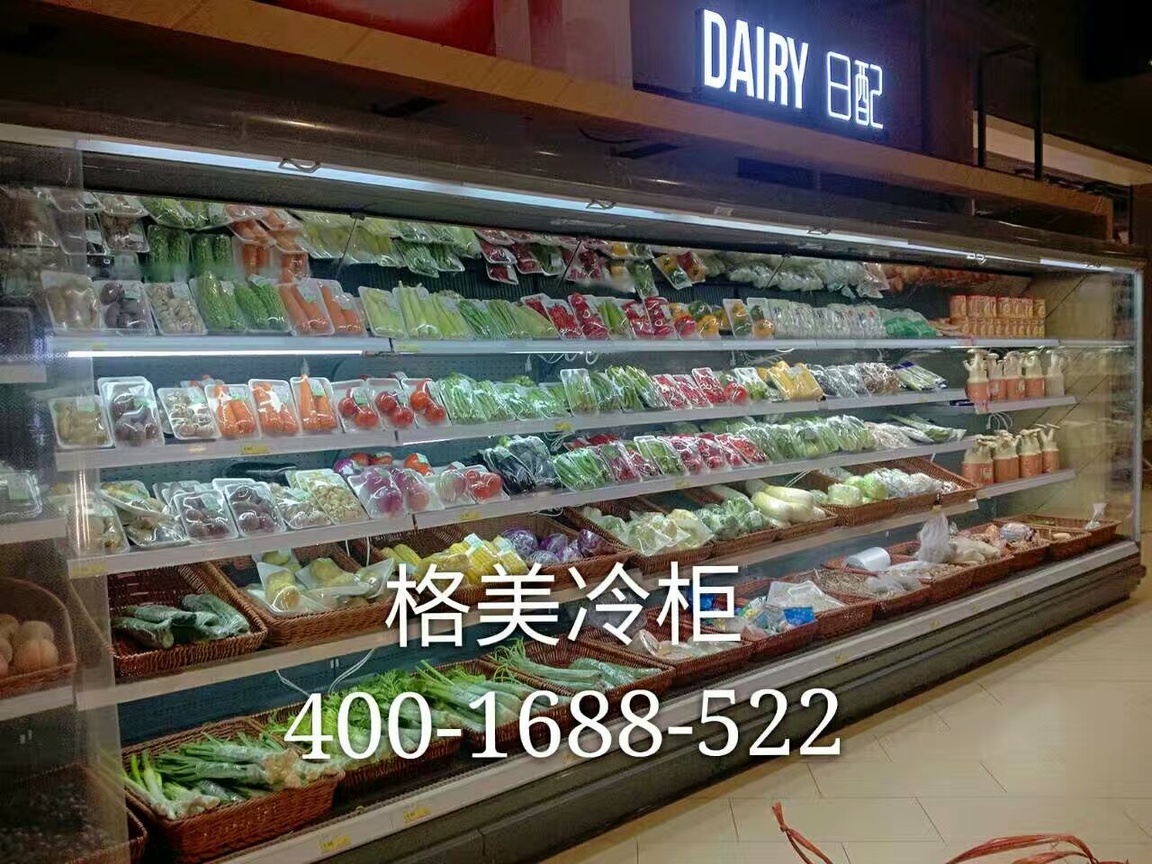 冷柜， 冰柜，冷藏柜，保鮮柜，冷凍柜