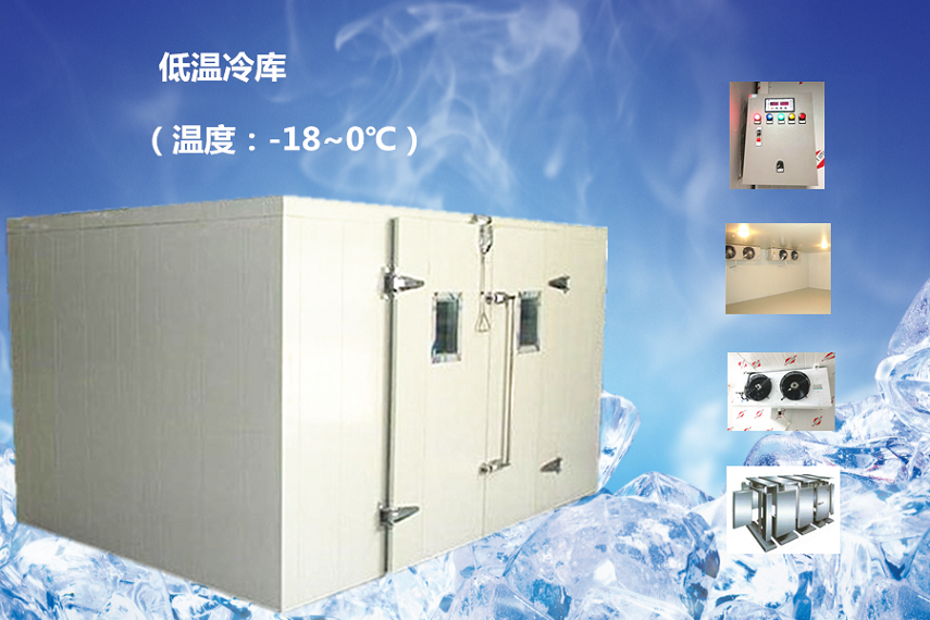 【冷庫價格】建一個冷庫多少錢？