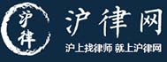 上海律師網站滬律網logo