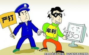 非法獲取個人信息涉嫌犯罪