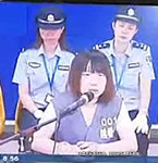十七歲少女被錯(cuò)判投毒 坐冤獄十三年終得昭雪
