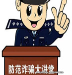 年底一大波詐騙襲來，總有一款能騙倒你