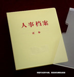 離職檔案被扣，起訴原任職公司終為其轉(zhuǎn)戶