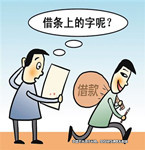 熟人借錢主動(dòng)寫(xiě)借條，事后竟然變成無(wú)字白紙！