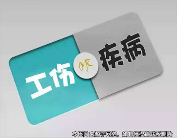 自有疾病與工作時(shí)受傷并存 用工方按比例擔(dān)責(zé)