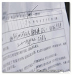協(xié)議因多加一個(gè)字，追悔莫及損失百萬(wàn)