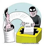 內部成員是幫兇，特大公民信息案終勘破
