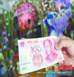 心術不正買假幣，結果被騙二十萬