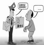 冒用身份做服務員 竊取信用卡信息