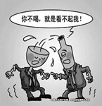 酒桌勸酒出意外，責任該由誰來負？