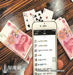 開設(shè)微信搶紅包賭場(chǎng)，同樣獲罪