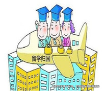 向“海歸”咨詢移民，被騙200萬