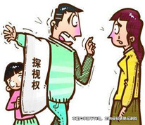 離婚后對(duì)子女的探望權(quán)