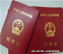 為買房辦假結(jié)婚證，假妻子要分房產(chǎn)