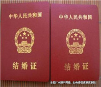 離婚時才發(fā)現(xiàn)結婚證是假的