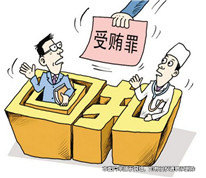 來賓市發改委原主任因受賄罪被判刑
