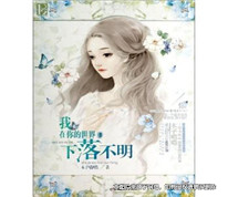 丈夫下落不明七余載，妻子訴求離婚獲支持