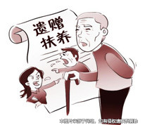遺贈(zèng)扶養(yǎng)協(xié)議超出繼承份額的部分無效