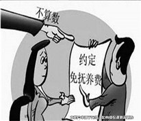 約定離婚后母親不支付撫養(yǎng)費(fèi)，父親以兒子名義起訴