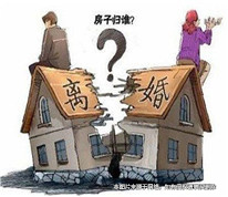 夫妻離婚分房產(chǎn)，房價上漲起糾紛