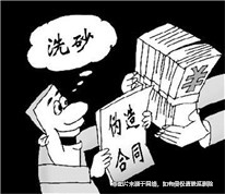 偽造房屋買賣合同，被判虛假訴訟罪