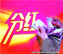 公司股東分紅應該分給實際出資人還是名義股東？