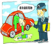 兩男子酒后輪流開車共同構(gòu)成危險(xiǎn)駕駛罪
