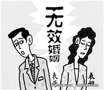 男子父親替兒子申請(qǐng)離婚，婚姻被認(rèn)定無(wú)效