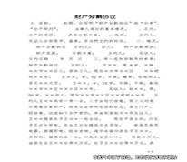 簽訂財(cái)產(chǎn)分割協(xié)議未登記離婚，協(xié)議是否有效