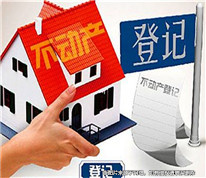 房屋登記在兒子名下，不能按夫妻財產分割