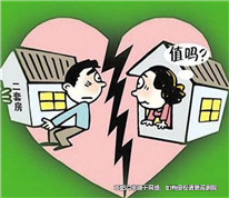 假離婚成真離婚，女方要求重新分割財(cái)產(chǎn)