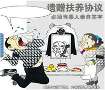 遺贈扶養(yǎng)協(xié)議解除，扶養(yǎng)人向遺贈人支付補(bǔ)償
