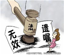 遺囑繼承優(yōu)先于法定繼承