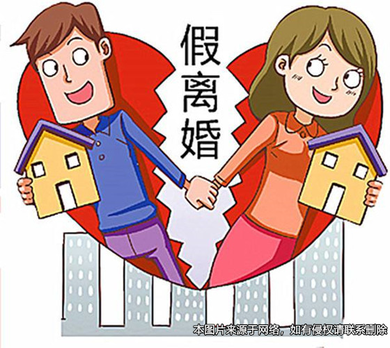 “假離婚”失去繼承權(quán)