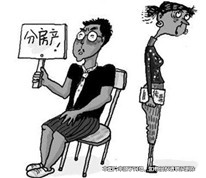 離婚分家，男方索要彩禮被法院駁回