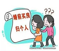 夫妻一方婚前購買的房屋，婚后的租金歸誰