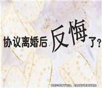 離婚多年反悔離婚協議，前夫破門而入被判刑