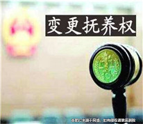 外祖父母是否有權要求變更外孫女的撫養(yǎng)權？