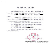 離婚后消失，拒不履行離婚判決被強制執行