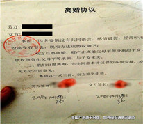 妻子簽署離婚協(xié)議后反悔，要求重新分割財產(chǎn)