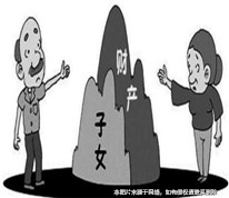 被繼承人生前處置的財產不能作為遺產分割