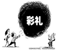女方被判返還彩禮，未返還被法院執(zhí)行