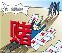 夫妻一方因賭博欠下的債務是否為夫妻共同債務？