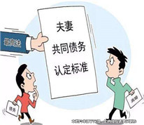 交通事故賠償所產生的債務是否為夫妻共同債務？