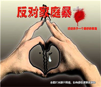 妻子不堪家暴訴丈夫，法官調解促離婚
