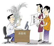男方的婚前房在婚后加上女方名字，是否為夫妻共同財產？