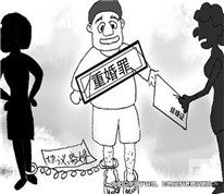 女方被判重婚罪，男方起訴婚姻無效獲支持