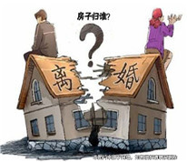婚后主要由夫妻一方父母出資所建的房屋在離婚時怎么分？