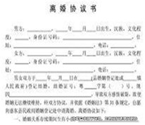 離婚協議約定將房屋贈與兒子 因男方不配合過戶 兒子將父親告上法庭