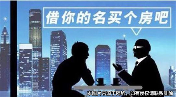 兄借弟之名買房多年后對薄公堂，法律上如何認定“借名買房”？